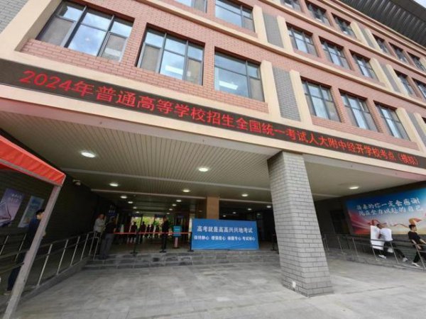 科比新闻发布会 北京：本年高考量角器可带进科场